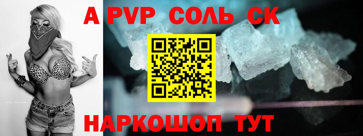 Краснодар  Альфа ПВП Crystall  Alpha PVP  Вход с VPN  А ПВП мука 