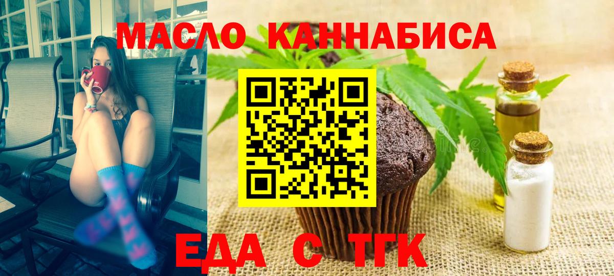 Canna-Cookies конопля  Вход с VPN  Краснодар 