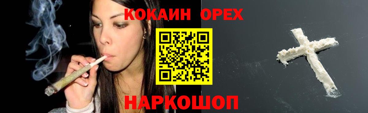 Краснодар  КОКАИН 97%  Cocaine Боливия  Вход с VPN 