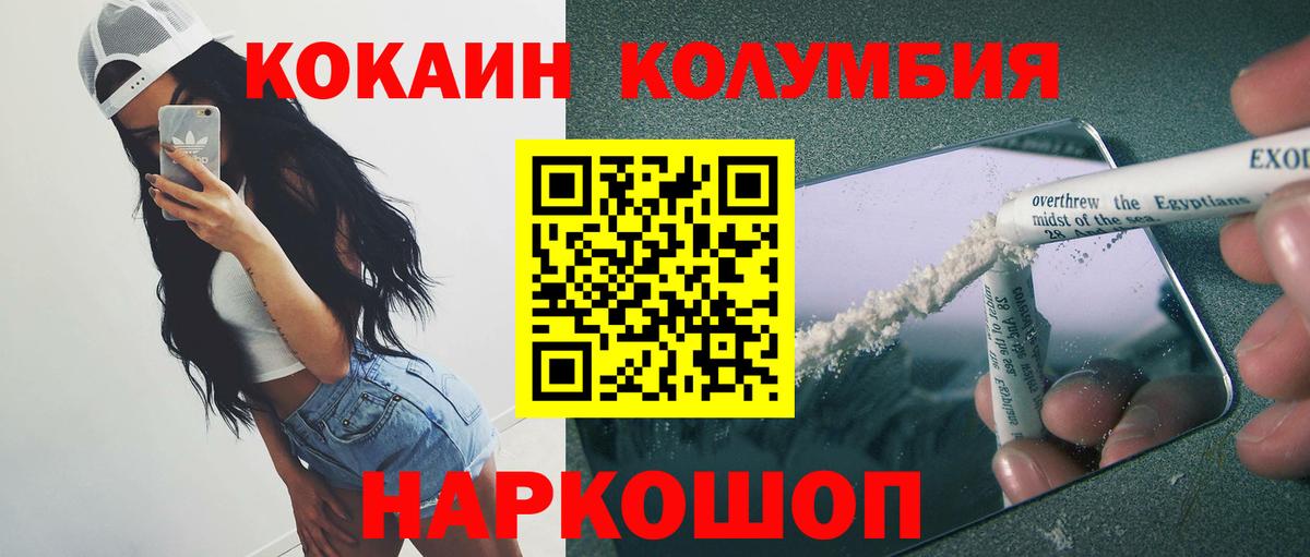 COCAIN Боливия Краснодар