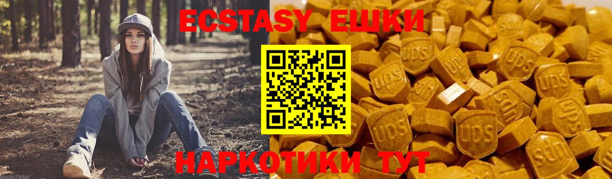 Ecstasy  Вход с VPN  ЭКСТАЗИ бентли  Краснодар  Ecstasy диски 