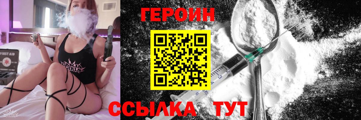 Краснодар  ГЕРОИН  Вход с VPN  ГЕРОИН афганец 