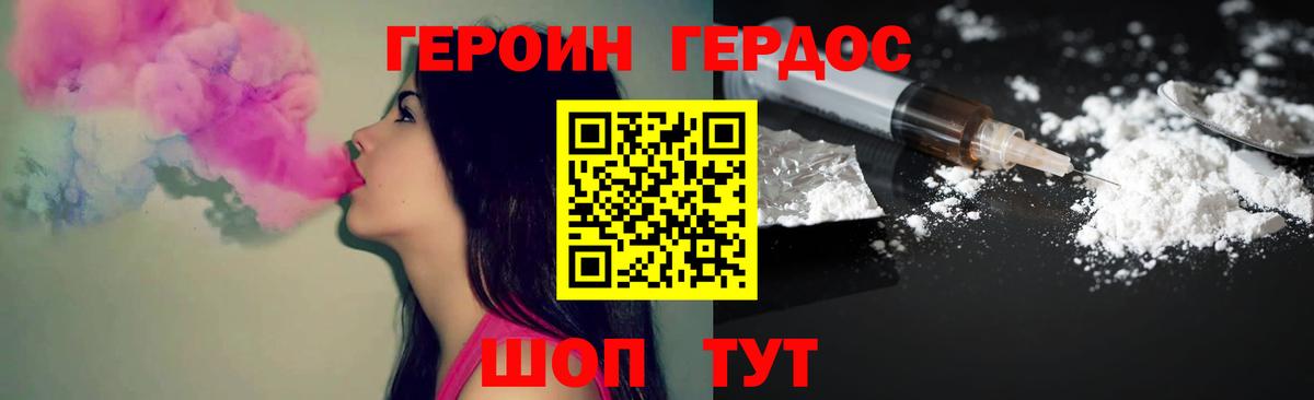 ГЕРОИН афганец Краснодар