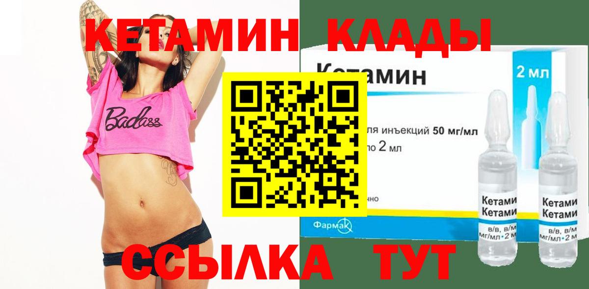 Краснодар  Кетамин ketamine  нарко площадка наркотические препараты  Вход с VPN  КЕТАМИН VHQ 