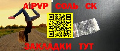 соль ск Кинель