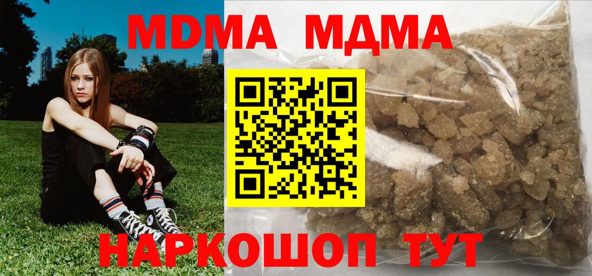 MDMA Molly  MDMA Molly  Вход с VPN  Краснодар 