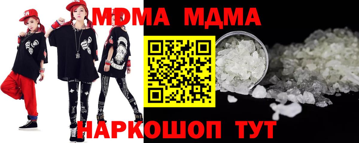 MDMA crystal Краснодар