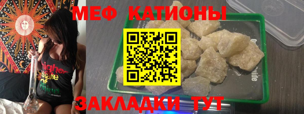 Краснодар  Мефедрон  МЯУ-МЯУ 4 MMC  Вход с VPN  Меф VHQ 