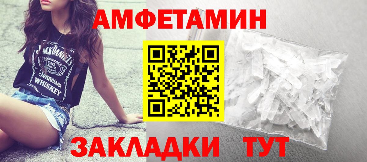 Краснодар  Метамфетамин Methamphetamine  Вход с VPN 