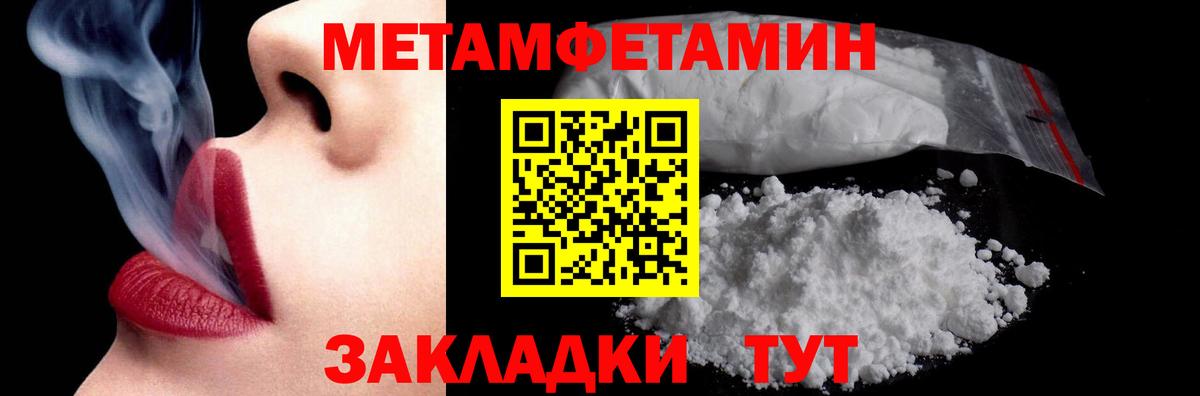Первитин кристалл Краснодар
