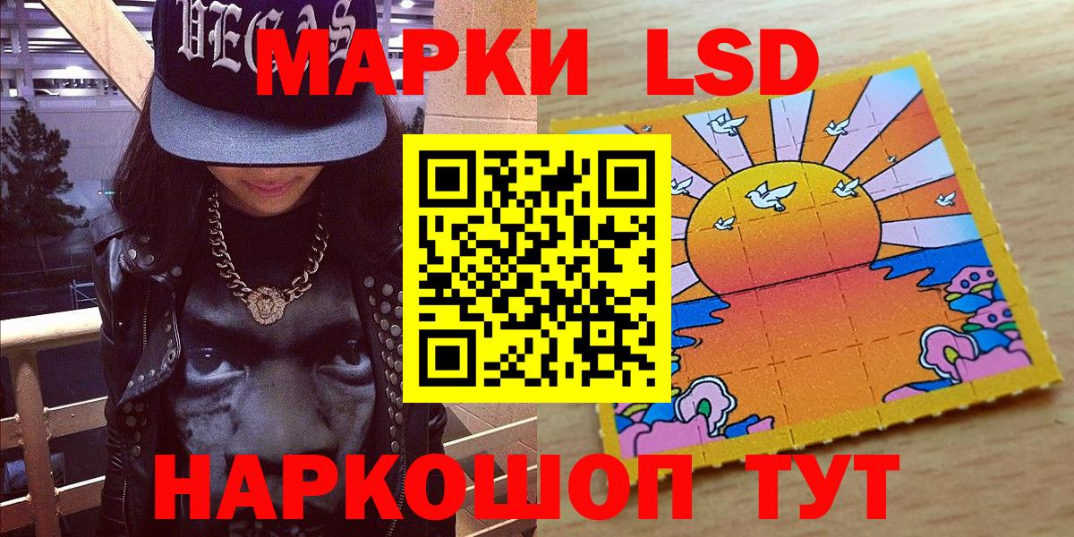 Марки NBOMe 1,5мг Краснодар