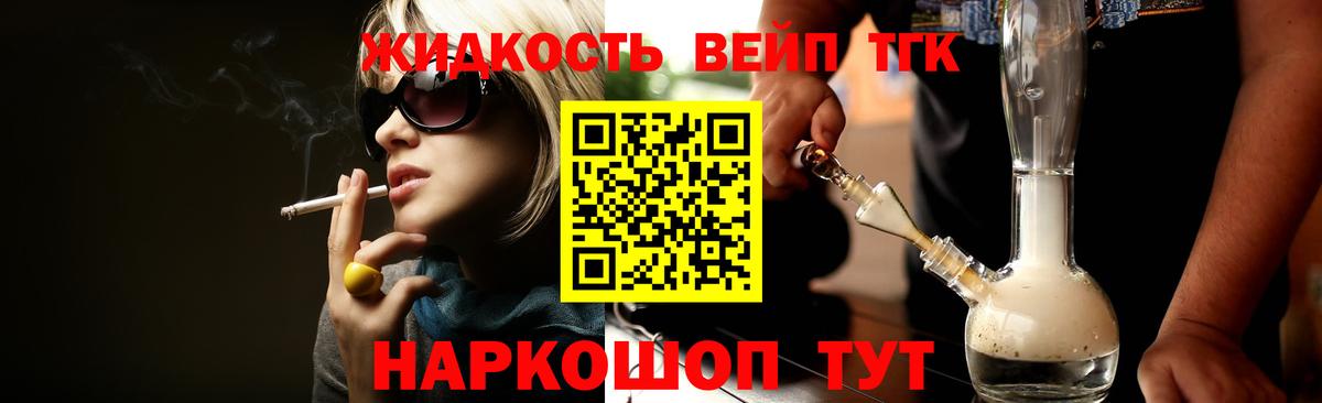 блэк спрут рабочий сайт  Дистиллят ТГК концентрат  Краснодар  Вход с VPN  Дистиллят ТГК вейп 